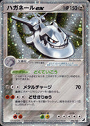 ハガネールex PCG4 095/106 【アンリミ】