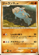 ジーランス LV.39 ◆ Pt3 061/100
