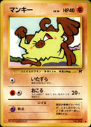 【状態C】マンキー ● 1st4 040/065