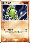 ヨーギラス PROMO 019/T