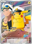 簡体字版)キャプテンピカチュウ CBB1C 07 09/09