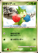 ロゼリア LV.32 DP4D