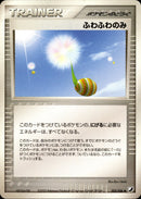 ふわふわのみ PCG4 103/106 【アンリミ】