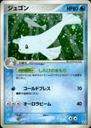 ジュゴン PCG1 029/082 【アンリミ】
