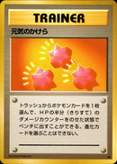 元気のかけら ◆ 1st1 075/096