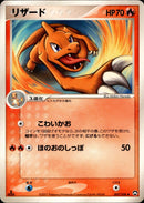 リザード WCP 007/108 【1ED】
