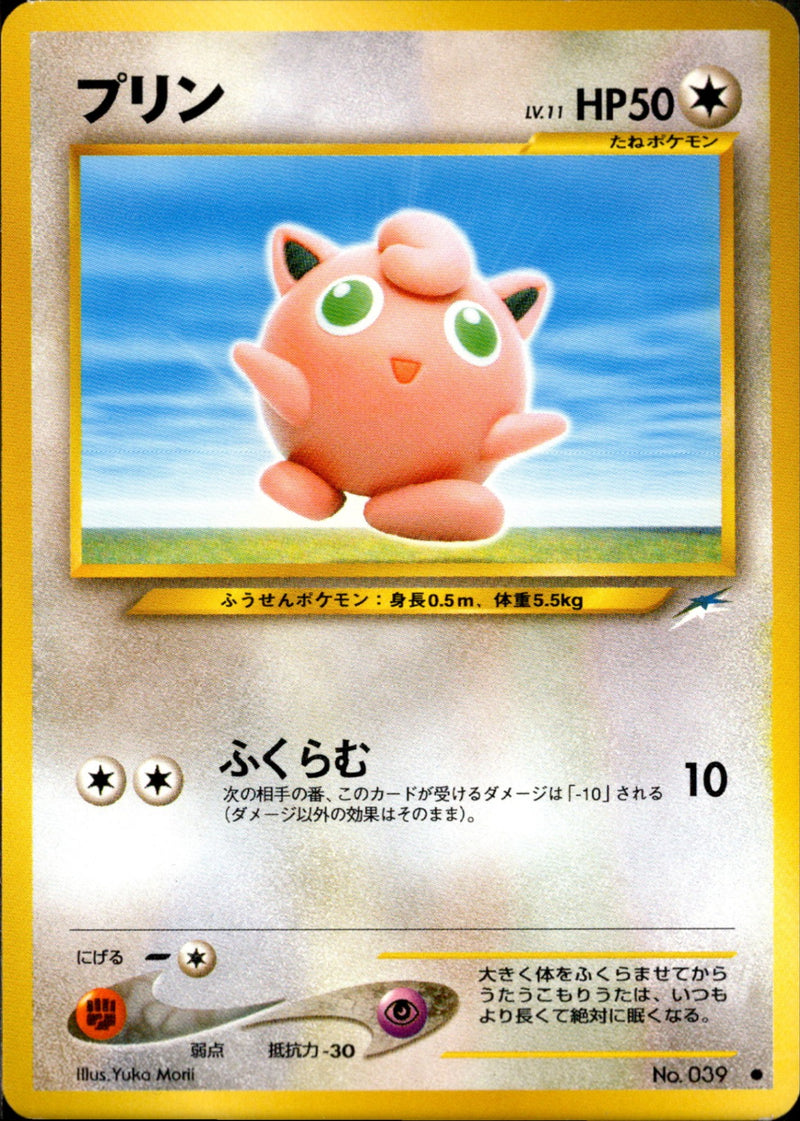 【状態C】プリン ● neo4 085/113