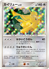 DP5 / 秘境の叫び