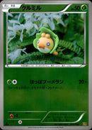 【状態B+】クルミル ミラー EBB 005/093 1ED