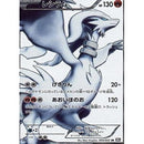 レシラム SR　BW1 055/053 レシラム SR[BW1 055/053](拡張パック「ブラックコレクション