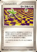 ワープポイント PCG_Kyo 013/016 【1ED】