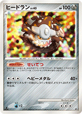 ミュウツー LV.X　DP5　「ヒードランVSレジギガス」　(キラ) ミュウツー LV.X [ヒードランVSレジギガス] DP5 買取 | ポケモン