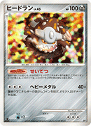 【状態B】ヒードラン DP5D