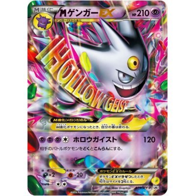 状態B-)MゲンガーEX PROMO 079/XY-P