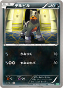 デルビル SZD 005/015
