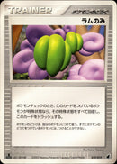 ラムのみ ADV_Tor 019/019 【1ED】