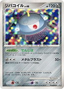 ジバコイル DP1 DPBP