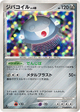 ジバコイル DP1 DPBP#090