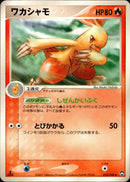 ワカシャモ WCP 013/108 【1ED】
