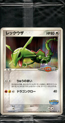 【未開封】レックウザ PROMO 041/PCG-P