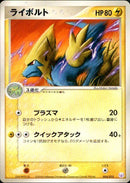 ライボルト PCG_GFT_Mew 002/015