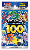 【買取品】ポケモンカードゲーム ソード＆シールド スタートデッキ100