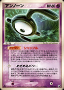 アンノーン E PCG4 047/106 【1ED】