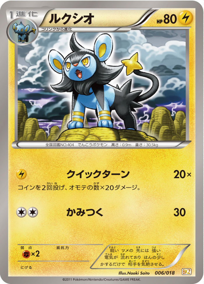 BKZ / バトル強化デッキ60 ゼクロムEX