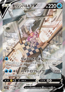 PSA9)オリジンパルキアV SR(SA) S10P 071/067