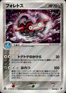 フォレトス PCG4 094/106 【1ED】