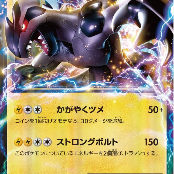 PSA10)ゼクロムEX BKZ 009/018