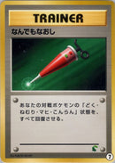 【状態A-】なんでもなおし  introC 007/030 ⑦