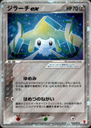 ジラーチex PROMO 032/PLAY
