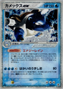 カメックスex PCG_DRan 020/052 【1ED】