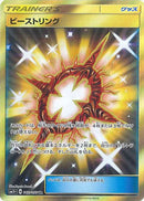 ビーストリング UR SM5+ 062/050 【K】