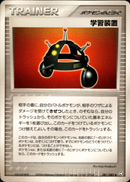 学習装置 PCG1 081/082 【アンリミ】