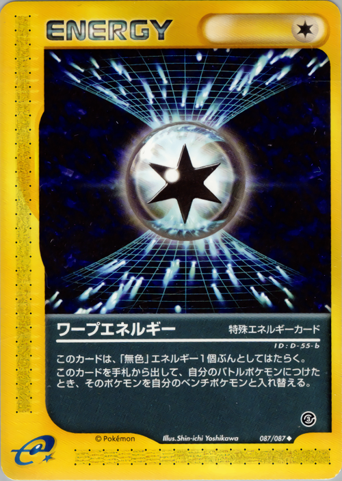 拡張パック第3弾 海からの風 – 4ページ目