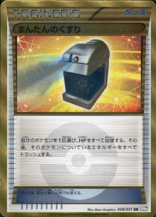 BW8 / ライデンナックル