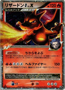 【状態A-】リザードン G LV.X PtSC 002/016 アンリミ