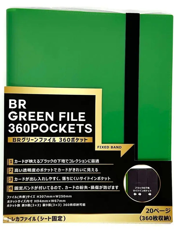 【新品】BR グリーンファイル 360ポケット