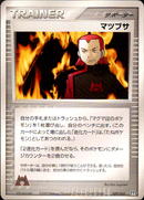 マツブサ ADV_Mag 029/033 【アンリミ】