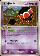 ネンドール ADV4 045/083 【1ED】