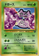 【状態D】ドガース 1st_introF 039/040 ㊴