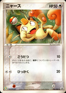 【ノーマル】 ニャース PROMO 028/ADV-P