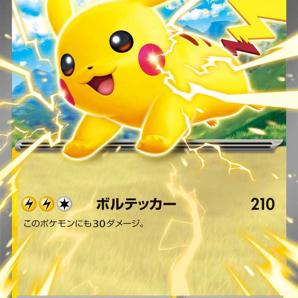 MP1 / スタートデッキ100 バトルコレクション コロちゃおver コロちゃお ピカチュウex 100枚セット 006/023 mP1 ボルテッカー