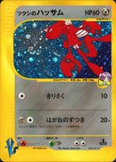 PSA10)ツクシのハッサム VS 013/141 【1ED】