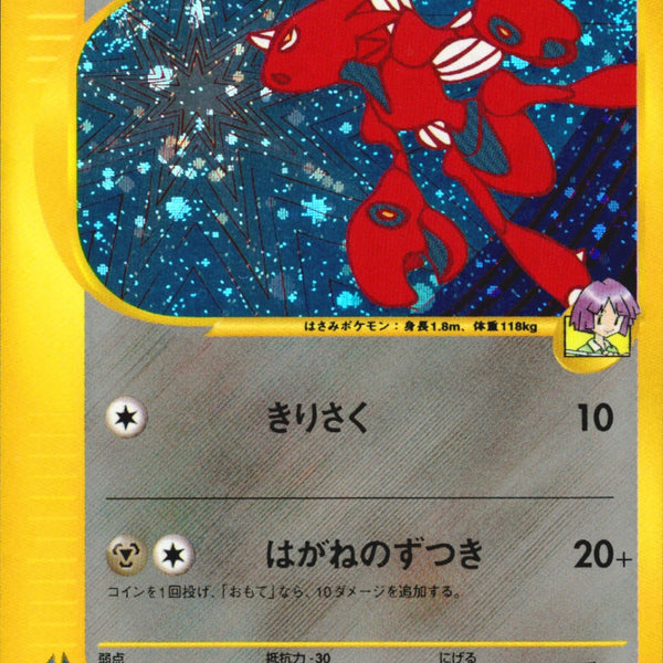PSA10)ツクシのハッサム VS 013/141 【1ED】