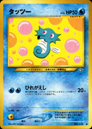 タッツー ● neo1 023/096