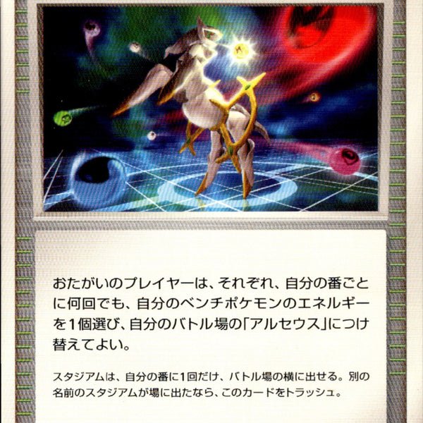 アルティメットゾーン PROMO 048/DPt-P