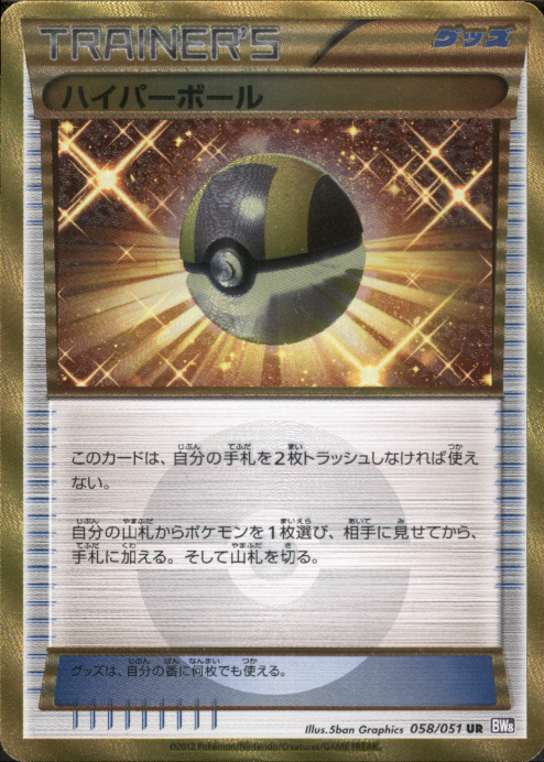 BW8 / ラセンフォース